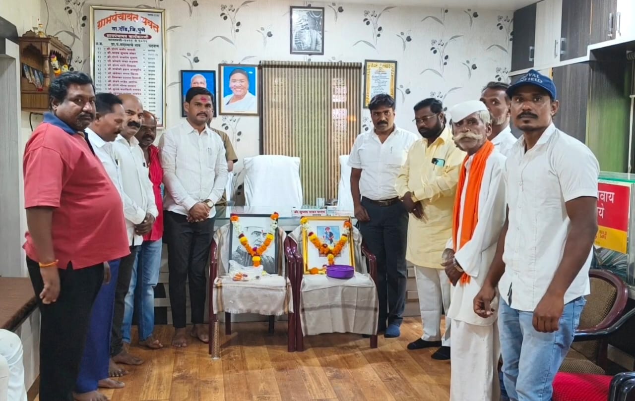 यवत ग्रामपंचायत कार्यालयात आद्य क्रांतिगुरू लहुजी वस्ताद साळवे. आदर्श पिता रामजी बाबा आंबेडकर. पंडित जवाहरलाल नेहरू. महापुरुषांची जयंती साजरी. 