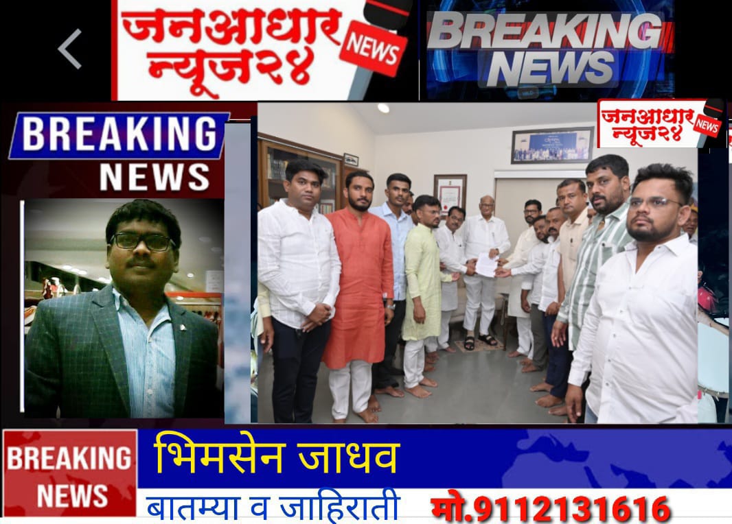बारामतीतील प्रभाग रचना अन्याय्य – सर्वपक्षीय प्रतिनिधींकडून शरद पवार यांना निवेदन