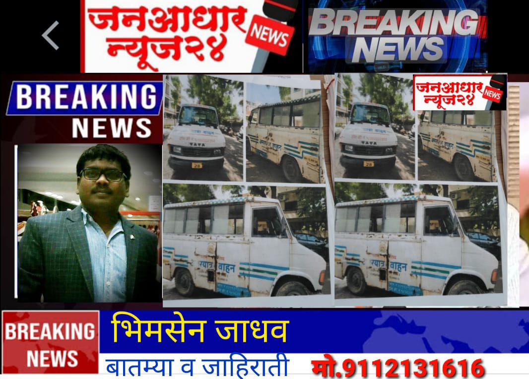 बारामती नगर परिषदेच्या अंत्यविधी वाहनाच्या दुरवस्थेबाबत वंचित बहुजन युवा आघाडीचे निवेदन