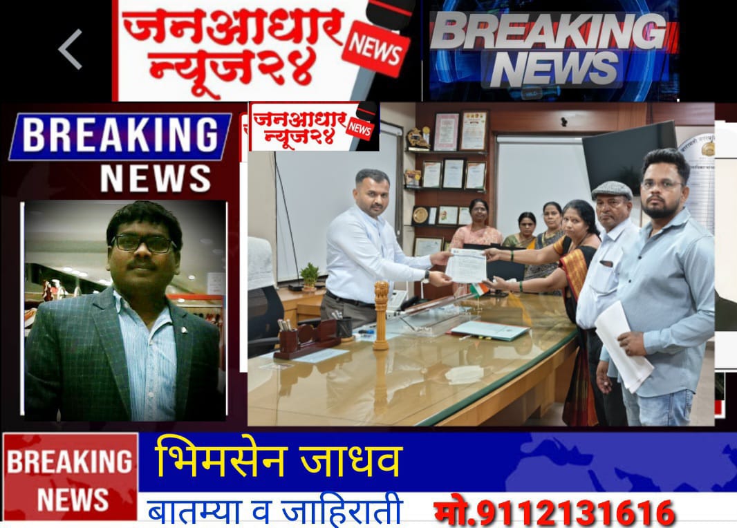 पारधी समाज रस्त्यावर, शासनाच्या योजनांपासून वंचित पक्क्या घरासाठी प्रशासनाकडे वंचितचे निवेदन